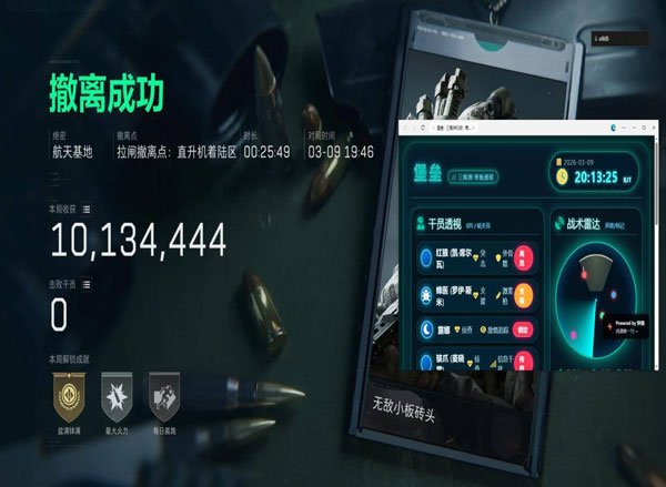 三角洲手游透视自瞄挂透视自瞄效果