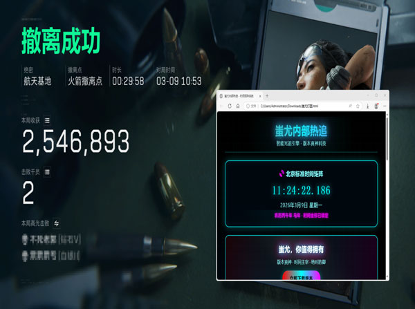 三角洲手游透视自瞄挂软件效果